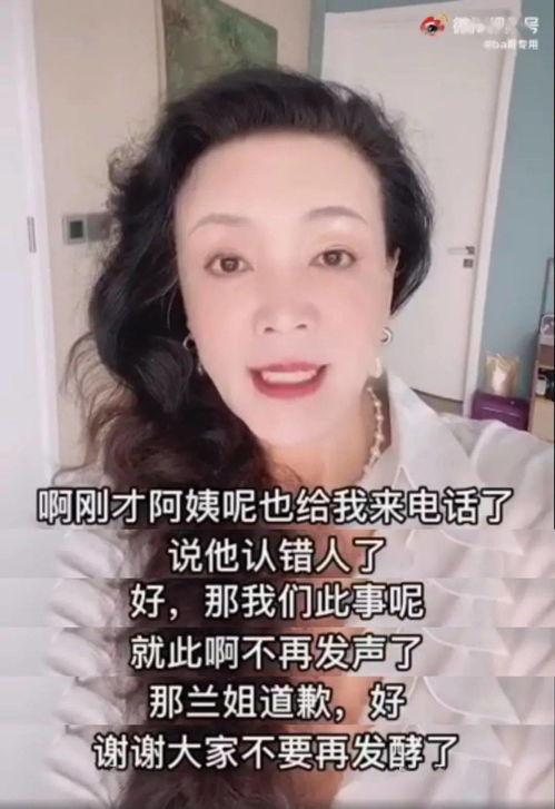 娱乐吃瓜酱给女朋友道歉
