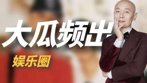 年度吃瓜盘点娱乐圈